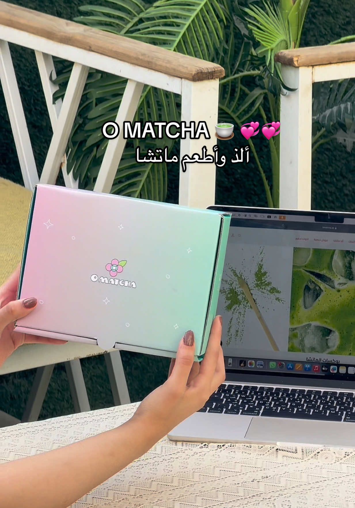 TikTok post by @tahani_tt2 for O MATCHA. Caption reads: [...] لذيذه وبعرض قوي كود الكاش باك "FD100" @O....