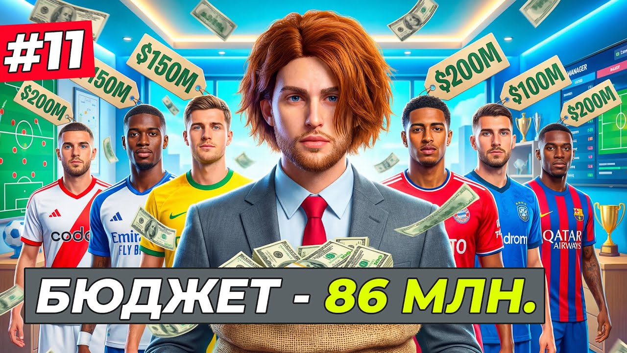 YouTube post by @SerezhaSN1 for Ultima Yandex Go Kazakhstan. Caption reads: 86 MILLION GAVE FOR TRANSFERS! SEASON RESULTS - FC....