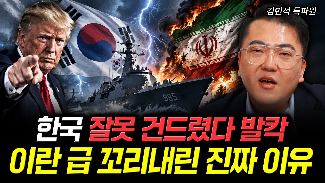 YouTube post by @talentinvestment for Banana Book. Caption reads: Iran Freaks Out After Messing With South Korea:....