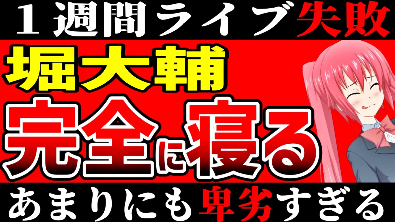 YouTube post by @赤木レイア for nosh. Caption reads: Daisuke Hori fails his workout! Forced to stop....