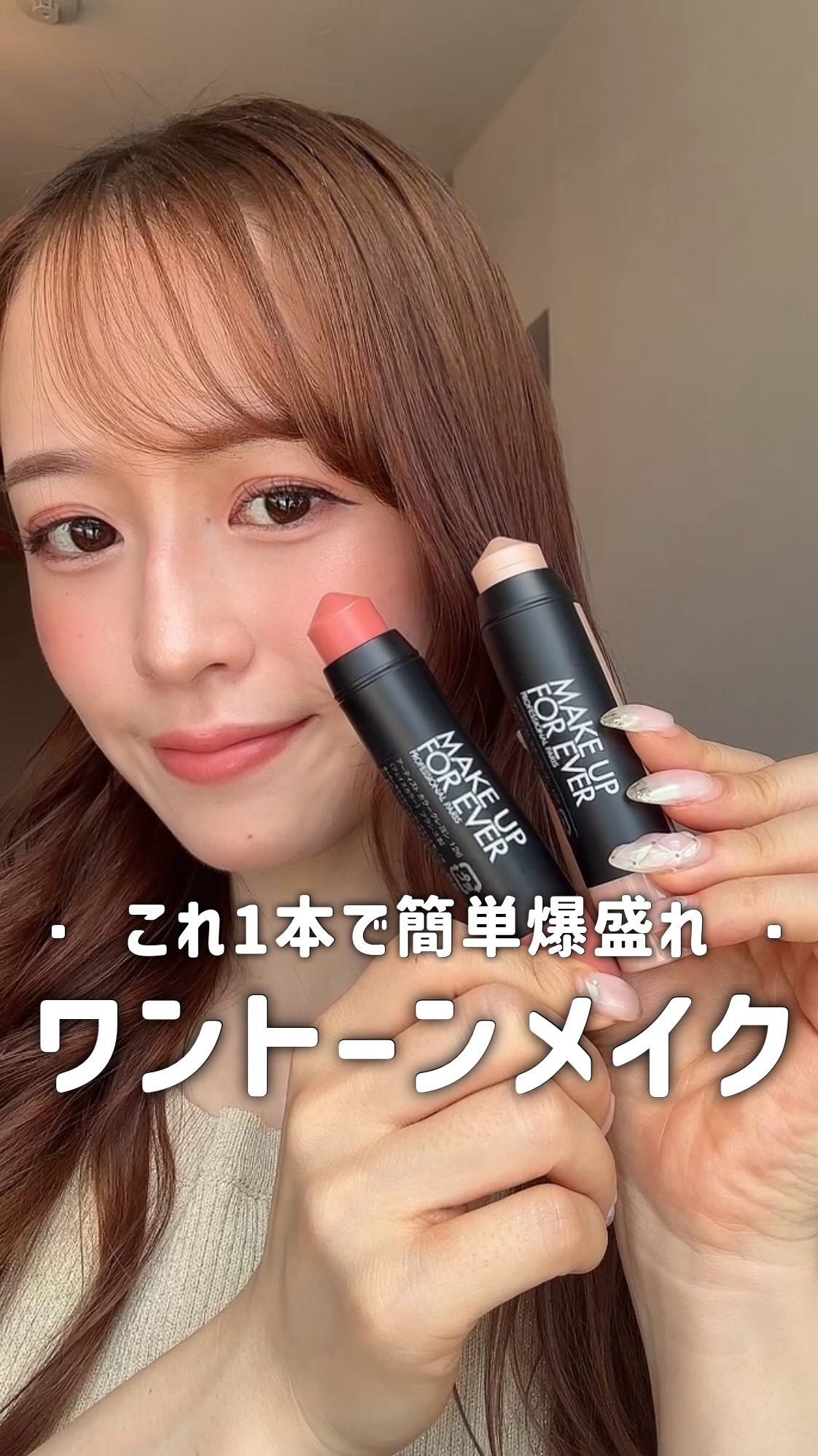 Instagram post by @knk_csmpink for makeupforever. Caption reads: ʚ 爆盛れワントーンメイク🌸....