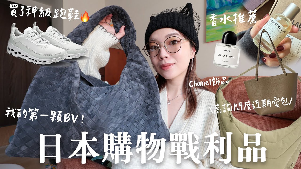 YouTube post by @itsPeachi for The Row. Caption reads: [...] haul🔥 First BV bag, the highly requested....