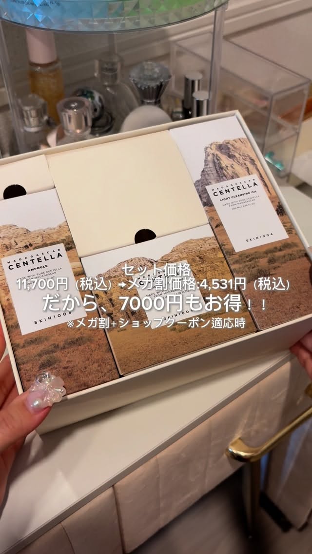 Instagram post by @hru24.__ for Skin1004. Caption reads: 7000円もお得に買えるのやばすぎる🉐✨

#PR #SKIN1004  #Qoo10....