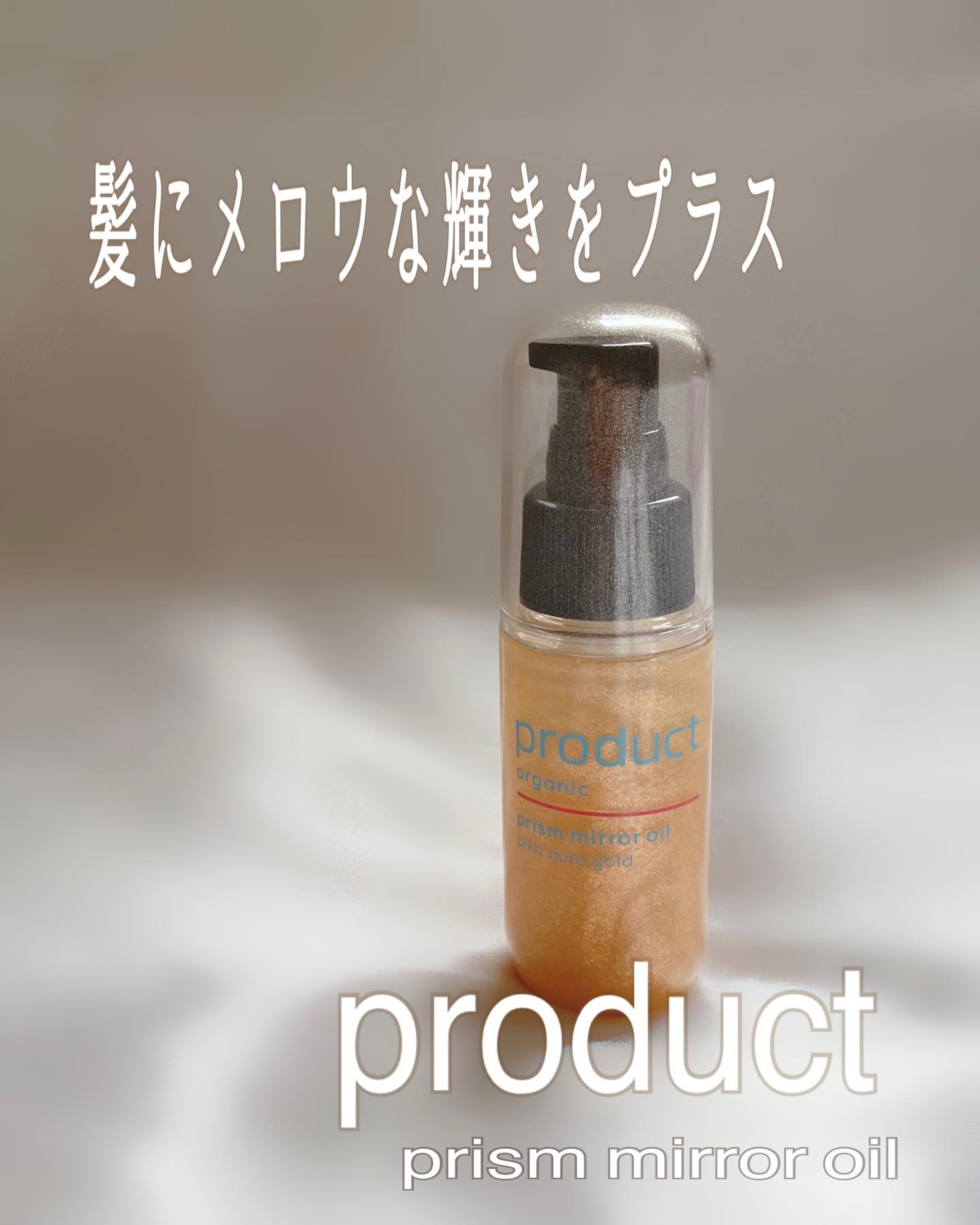 Instagram post by @fuyuyu_sakura for the product. Caption reads: ◽️◽️◽️
ザ・プロダクトさまからいただきました

PCに合わせて髪のツヤ色を選べる
「プリズムミ....