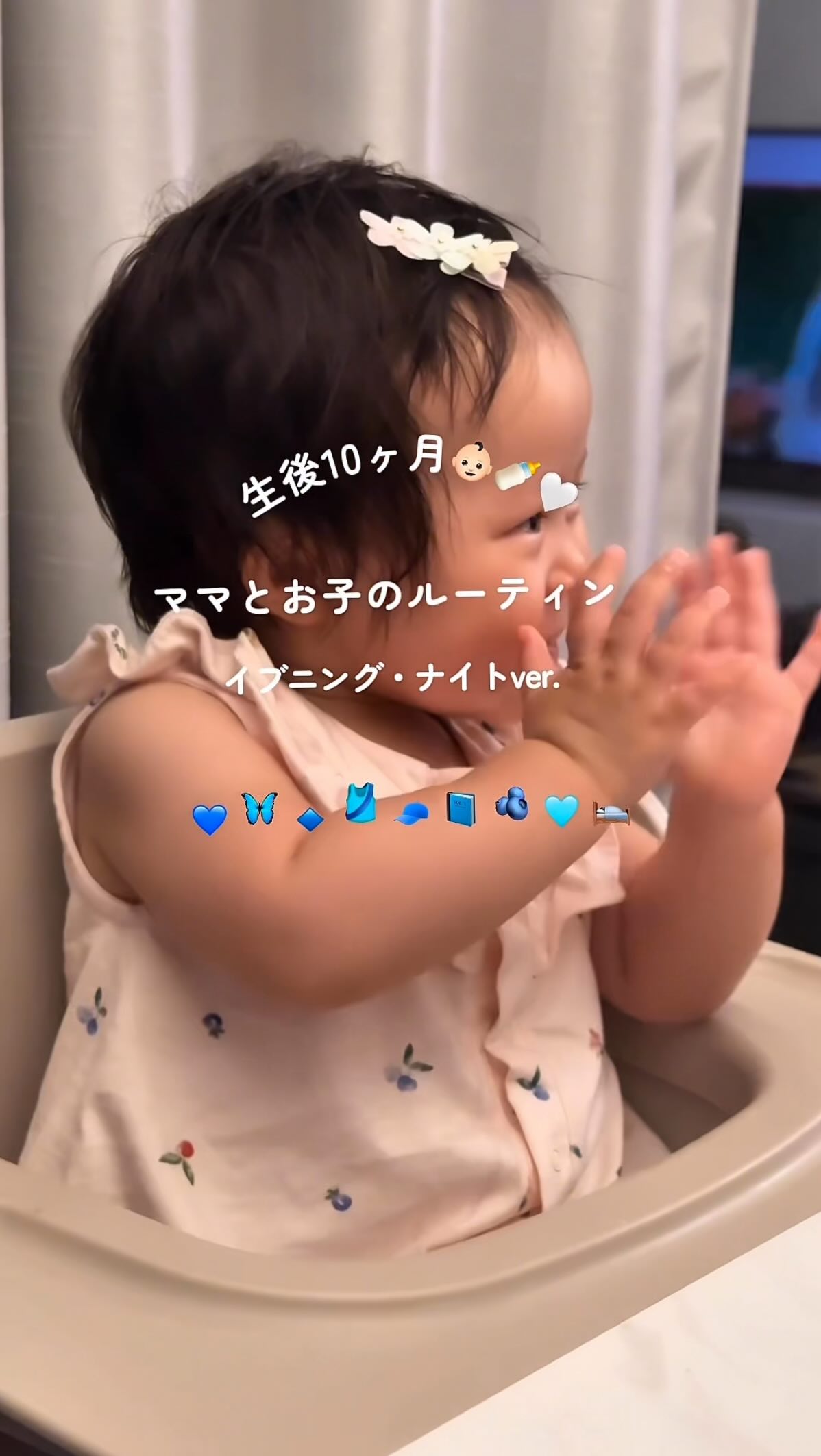 Instagram post by @ninababyroom for Takenoya. Caption reads: 📍生後10ヶ月🍼🤍ママとお子のルーティン👩🏻👧🏻

イブニング・ナイトver.🌛

....