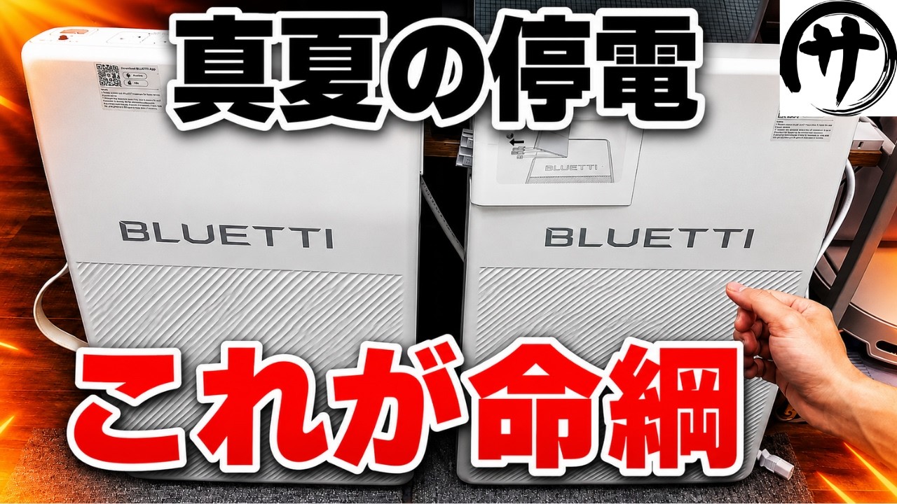 YouTube post by @satoshi-hobbyroom for MusMus. Caption reads: [Game Changer] I Put the All-New Concept Emergency....