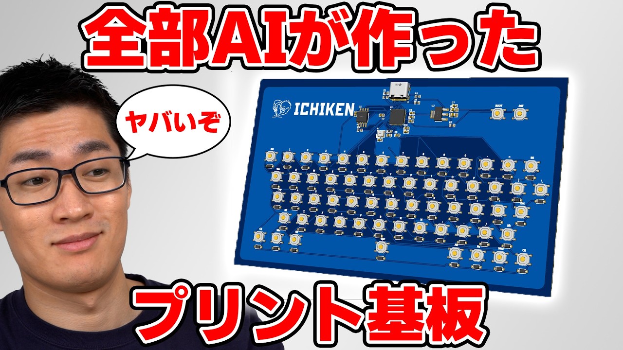 YouTube post by @ICHIKEN1 for JLCPCB. Caption reads: ✅ Thank you to JLCPCB for providing this! New....