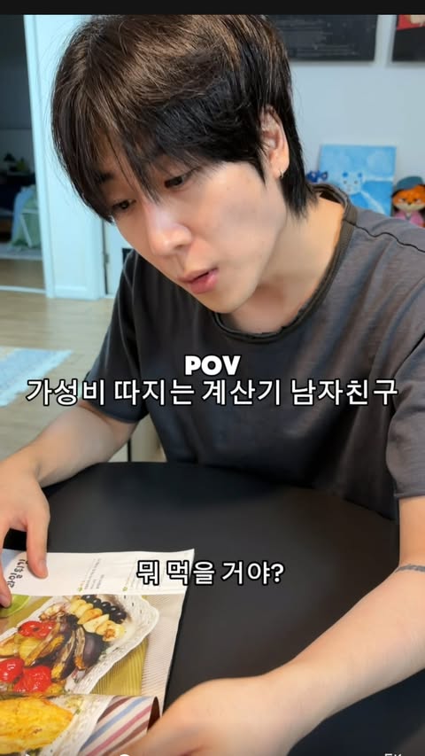 Instagram post by @baetaecarrot for Centellian24. Caption reads: POV. 가성비 따지는 계산기 남자친구 #광고 떡볶이 개수도 계산해서 먹는 남자가 준....