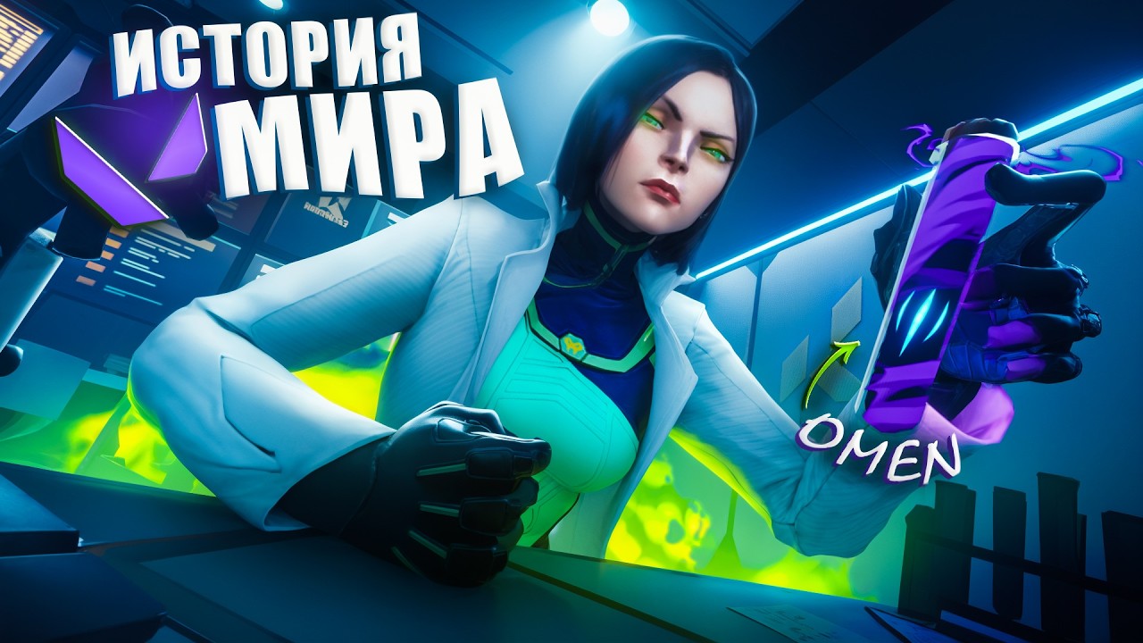 YouTube post by @roundzz for ArtStation. Caption reads: ВЕСЬ ЛОР ВАЛОРАНТА: ОТ ПЕРВОЙ ВСПЫШКИ ДО ПЕСОЧНЫХ....