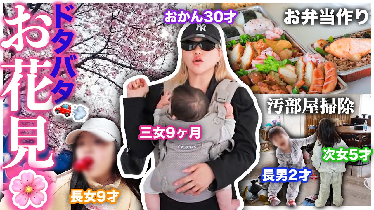 YouTube post by @MarilynFukuseYuuri for Qoo10. Caption reads: 【お子4人】弁当作って掃除して…準備もバタバタ🤯でもお花見連れてくでー！！！【ノンストップおかん】.