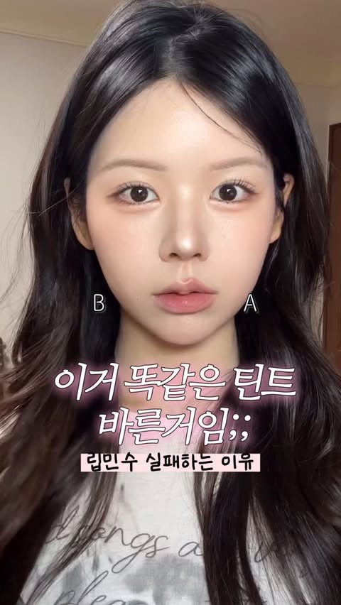 Instagram post by @zzangsezii for BBIA. Caption reads: B랑 A랑 같은틴트 바른거다..? 립민수 할땐 이거 써봐!! 한끗차이로 달라지는 립펜슬을....