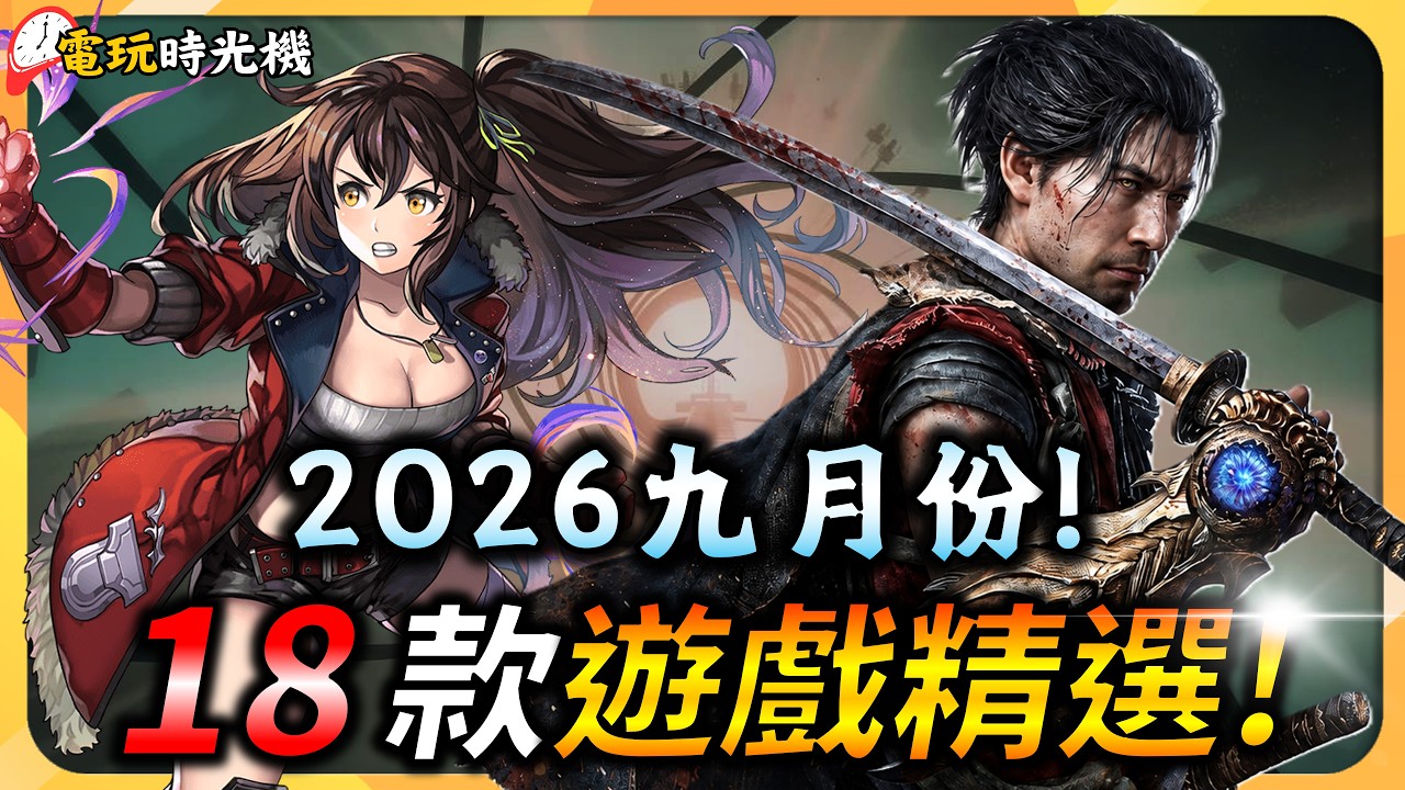 YouTube post by @YGtech for Once Human. Caption reads: [...] 所以今天幫大家整理18款我覺得值得注意的遊戲，外加8月底我超推薦的生存建造遊戲《Once....