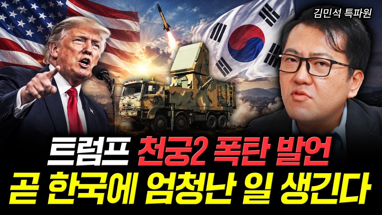 YouTube post by @talentinvestment for Banana Book. Caption reads: Trump's Cheongung-II Bombshell: Something Massive....