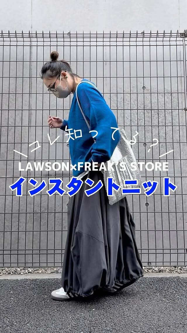 Instagram post by @nanapanda517 for Freak's Store. Caption reads: [...] コンビニでニットが買えるって 知ってる？！ @akiko_lawson と....