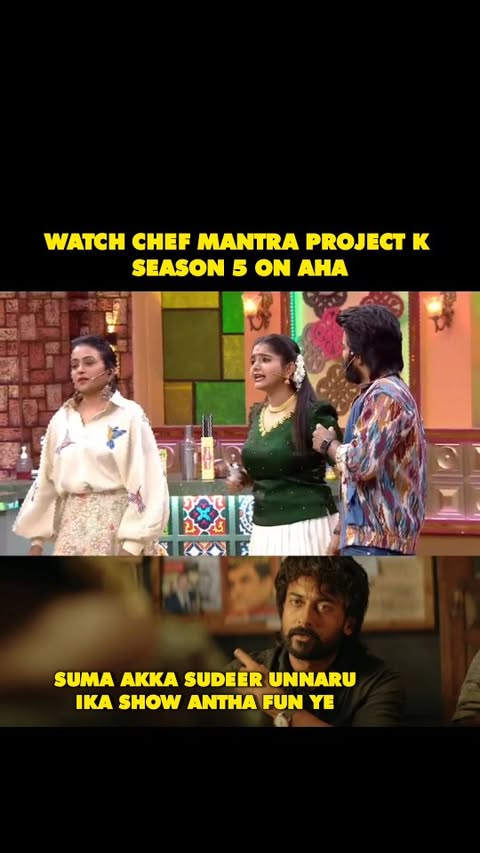 Instagram post by @kurchi_madthapetti_ for aha. Caption reads: [...] akka sudeer unnaru ante full fun anthey .....