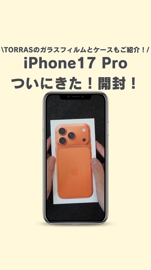 Instagram post by @suguru.tool for TORRAS. Caption reads: ついにiPhone17 Proがきた！！ 実際の開封の様子と、TORRAS....