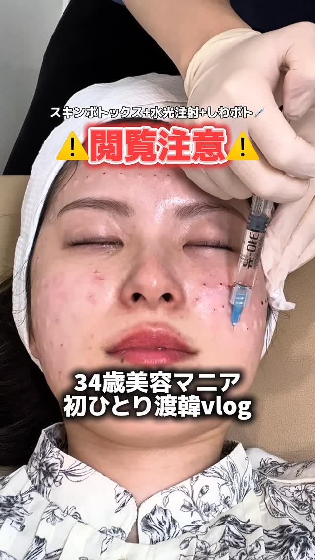 Instagram post by @nachaaaaki for Xenia Clinic. Caption reads: ひとりで行く！
渡韓美容vlog🇰🇷

セニアクリニック🏥
@xenia.clinic....