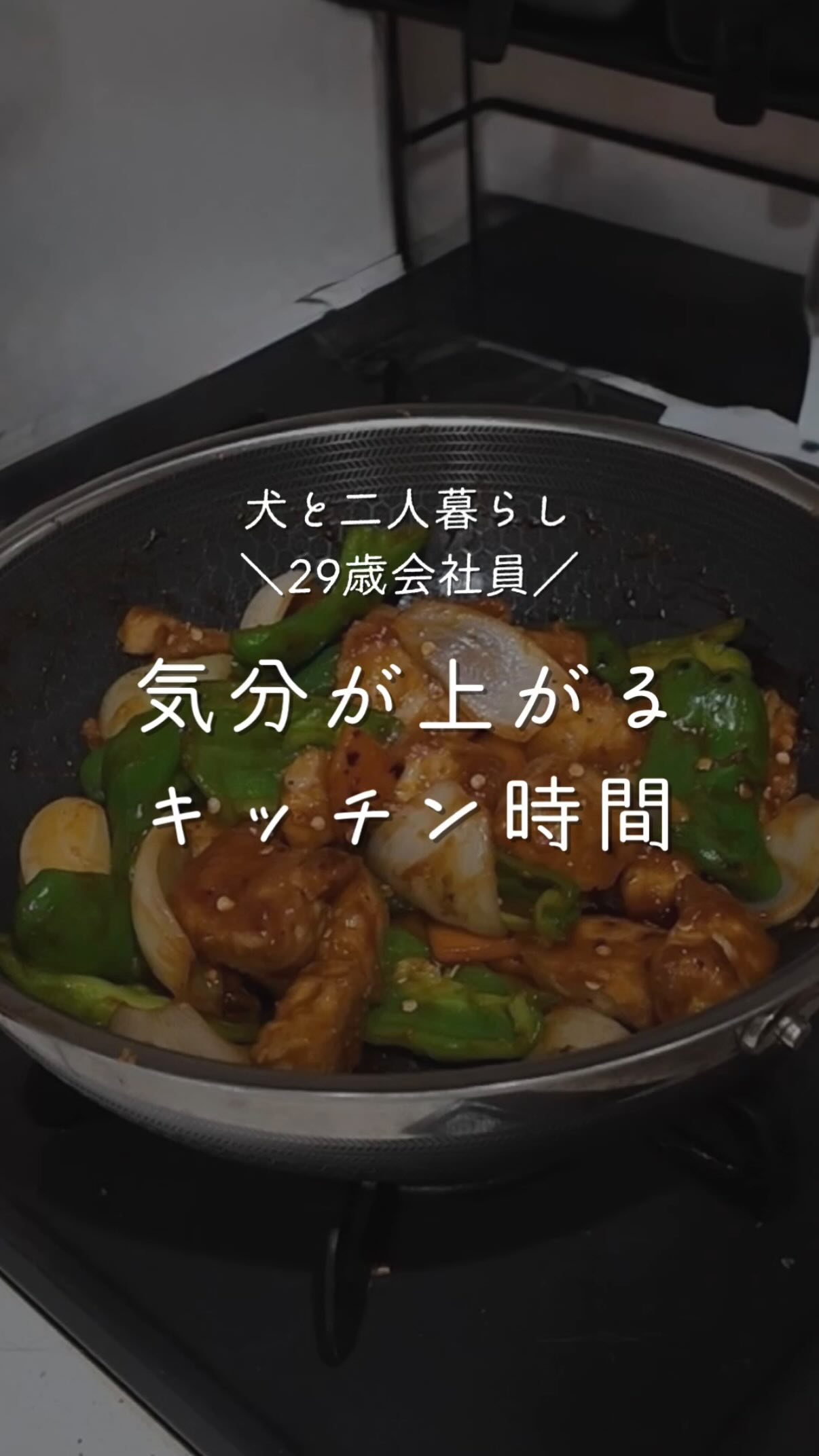 Instagram post by @nash___life for HexClad JP. Caption reads: 今日はひさびさに酢豚をっ！🐷
野菜は大きめに切って素揚げすると彩りもきれいで、噛んだ時にシャキッと....