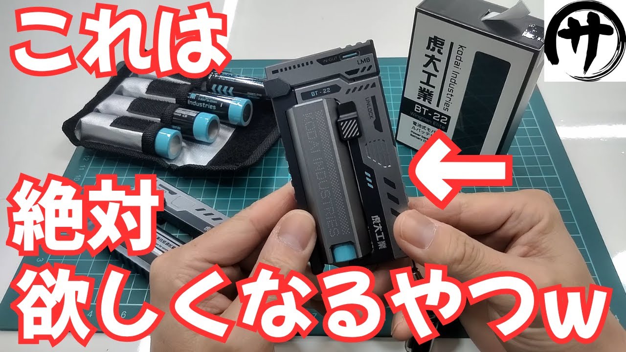 YouTube post by @satoshi-hobbyroom for 7sGood. Caption reads: [New Arrival] Super-fast reload and full charge!....