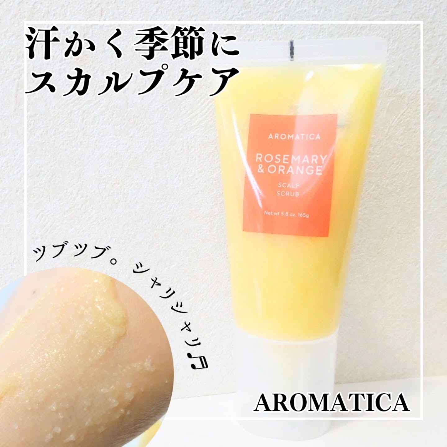 Instagram post by @mush___457 for AROMATICA JAPAN. Caption reads: 🤍アロマティカ
ローズマリー＆オレンジスカルプスクラブ

🍊ヘッドスクラブ新商品

《POINT....