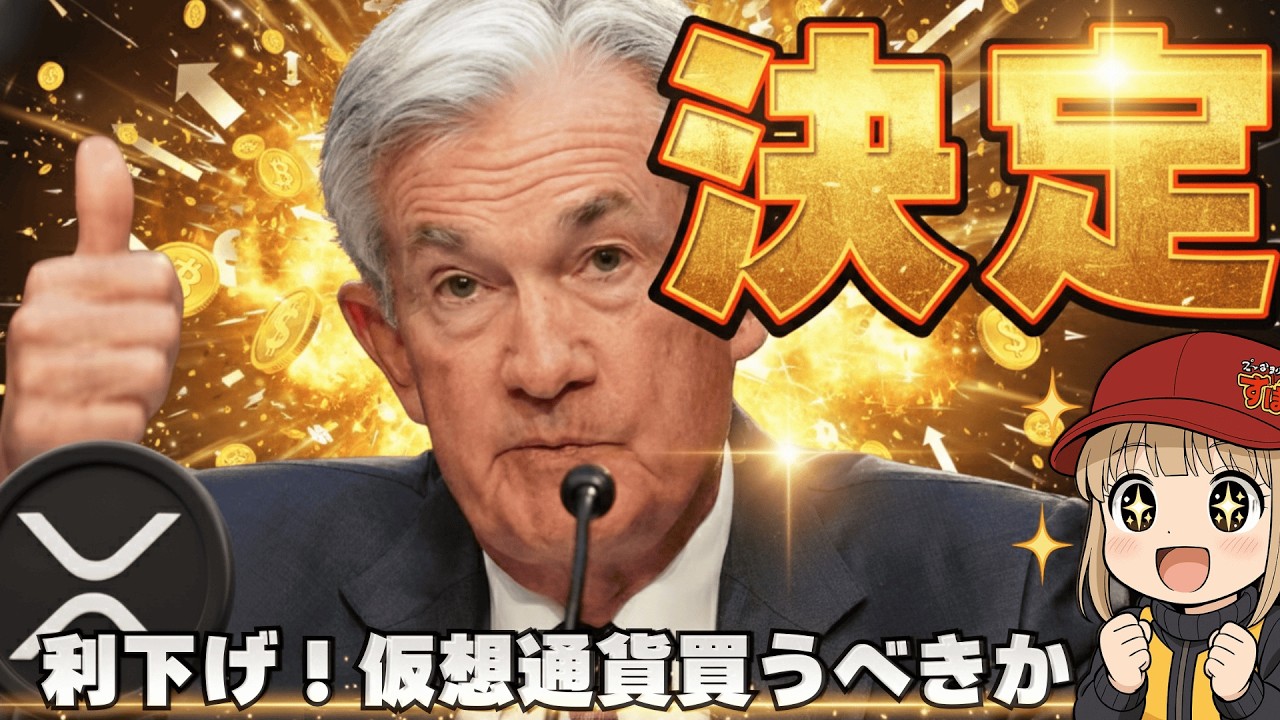 YouTube post by @zubooji for CoinMarketCap. Caption reads: [Breaking News] The Fed cuts interest rates!....