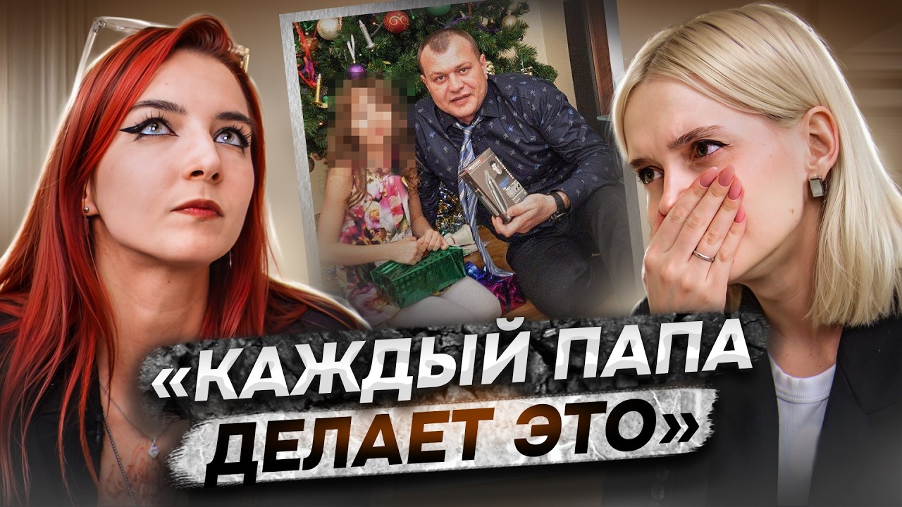 YouTube post by @KOSATKINA for Сервис «Ясно». Caption reads: «Отчим делал со мной это каждый день с 12 до [...].