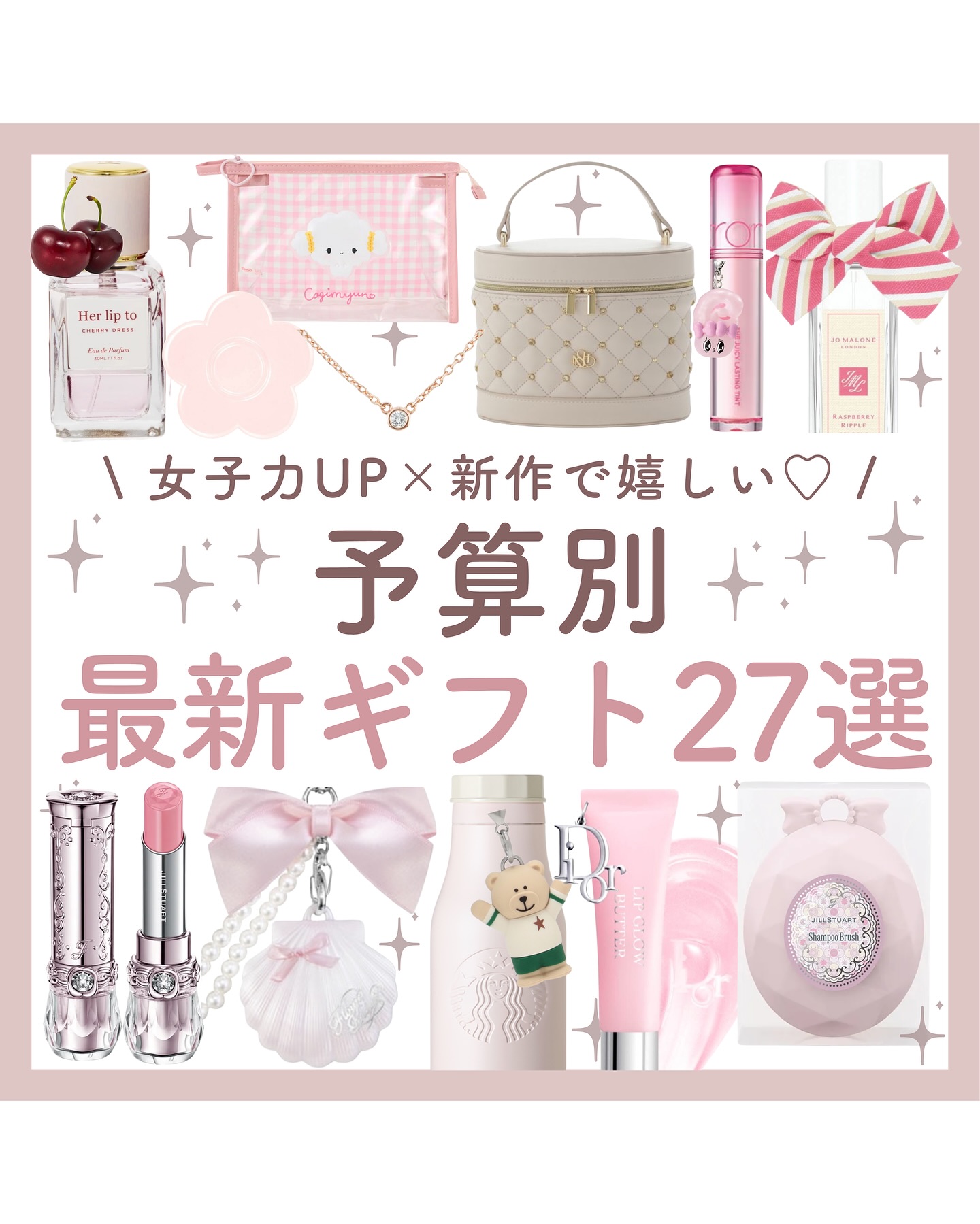 Instagram post by @m_grace_trend for Her lip to. Caption reads: 【保存必須】予算別ギフト✦.*

ㅤㅤㅤㅤㅤㅤ1000円プチギフトから予算別💞🪽

女友達や彼女....