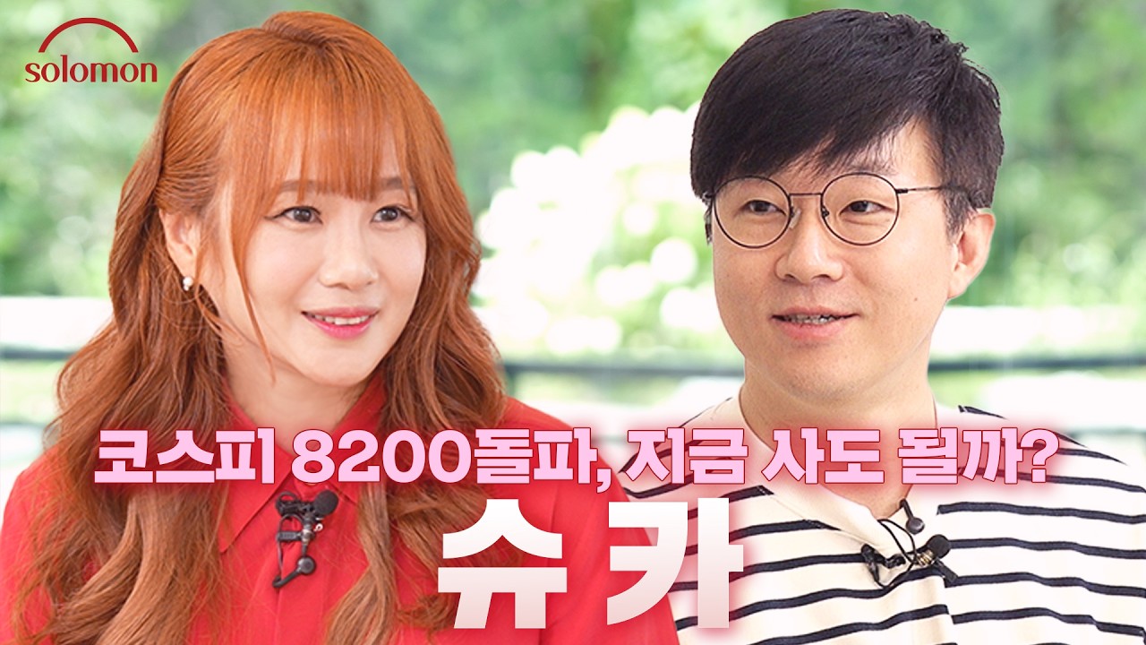 YouTube post by @leejiyoung_official for Ajd Interior. Caption reads: [EN] They Were SNU Classmates? KOSPI Hits 7900, Is....