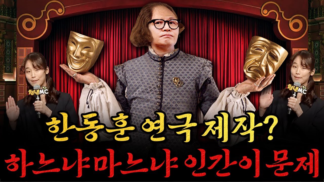 YouTube post by @사장남천동 for Podbbang. Caption reads: [...] 임경빈 & 오창석 & 거의없다

[광고문의] ....