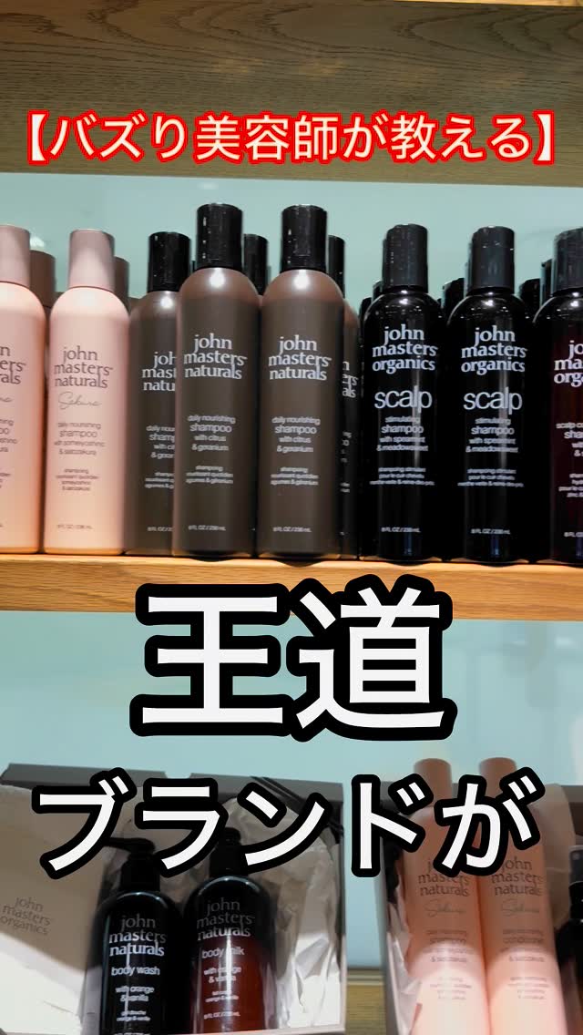 Instagram post by @yuya.koyama for John Masters Organics (HK). Caption reads: 王道ブランドが本気で開発したヘアミルク
#PR #ジョンマスターオーガニック....