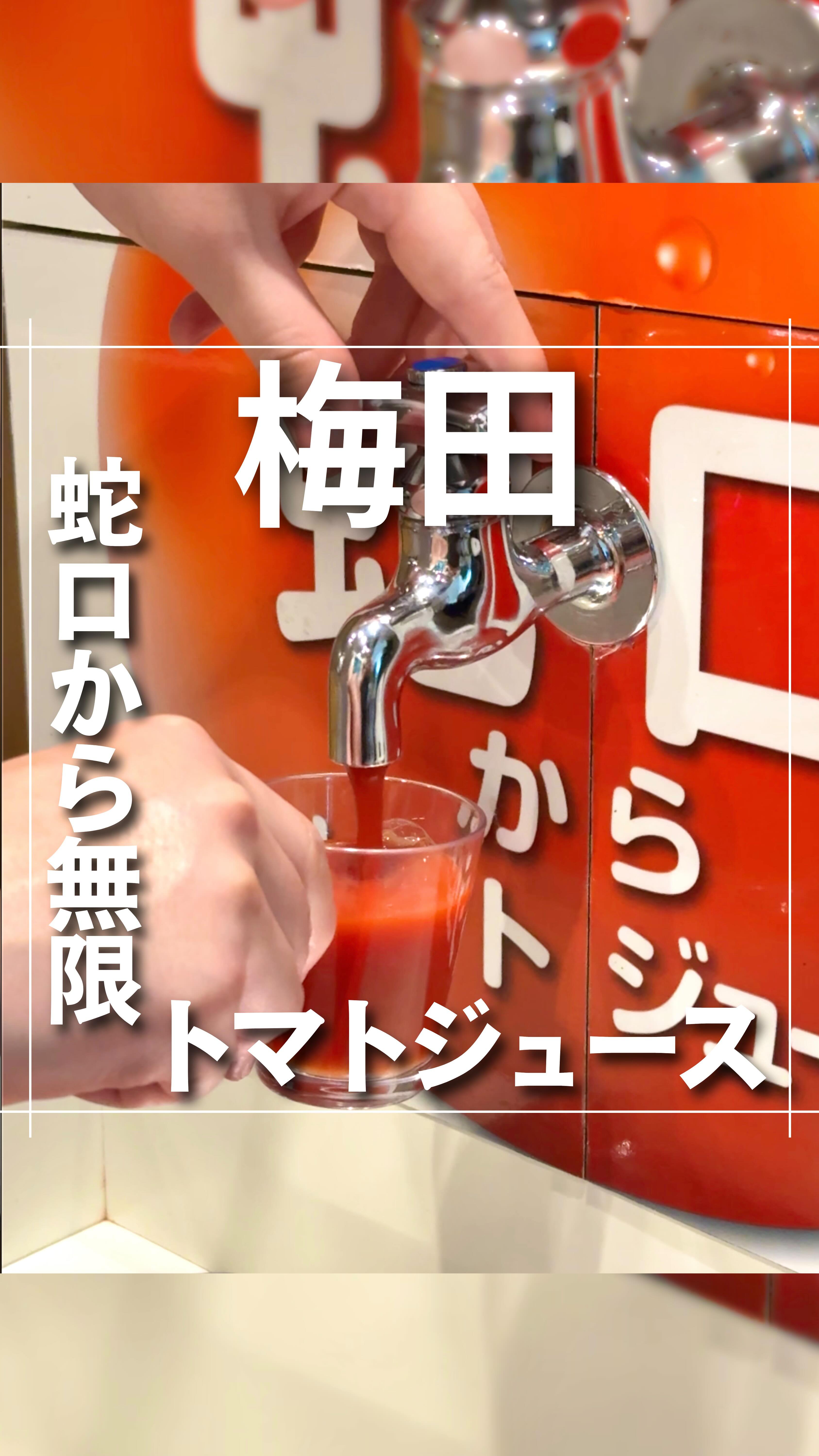 Instagram post by @gyarapika0314 for Kagome. Caption reads: 他の投稿はこちら！···▸【@gyarapika0314】

🔎 大阪・梅田「SEA&FARM....