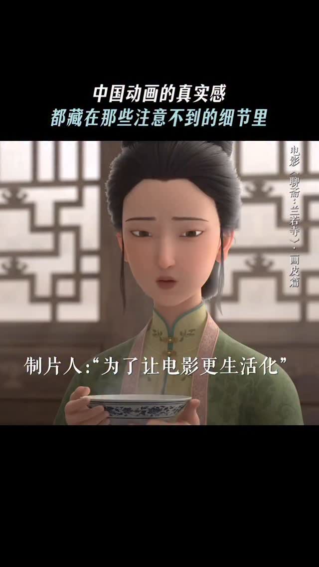 Instagram post by @encorefilmsmal for Warner Bros.. Caption reads: 一张皮，可以掩饰容颜。却掩不住心中的贪与恶。《聊斋：兰若寺•情》之《画皮》，幻象褪去，真相如刃。09....