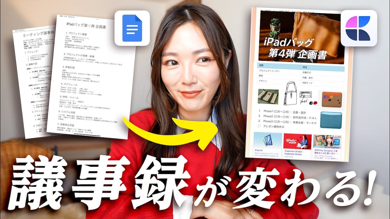 YouTube post by @amity_sensei8834 for OpenSea. Caption reads: [Improve work efficiency with free apps] Taking....