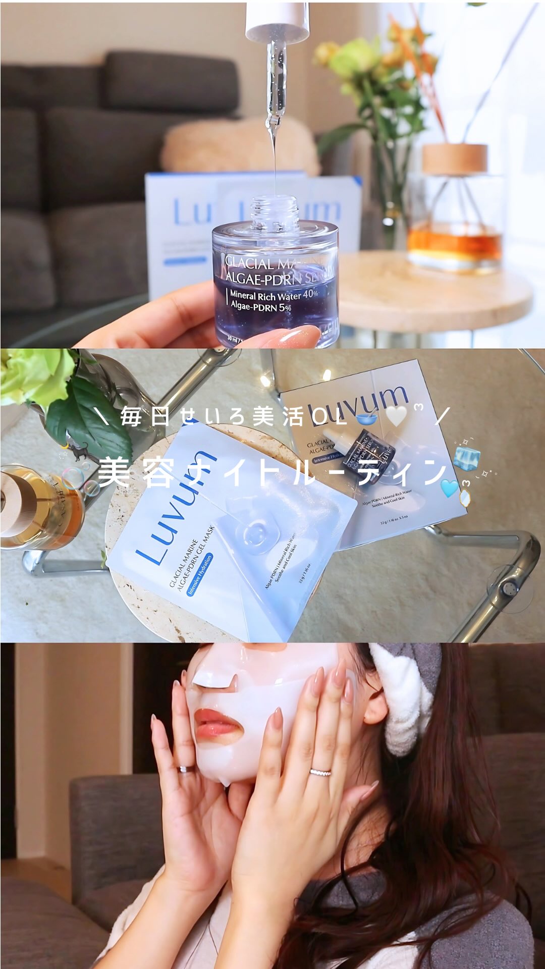 Instagram post by @yuyu_seiro for LUVUM. Caption reads: @yuyu_seiro....