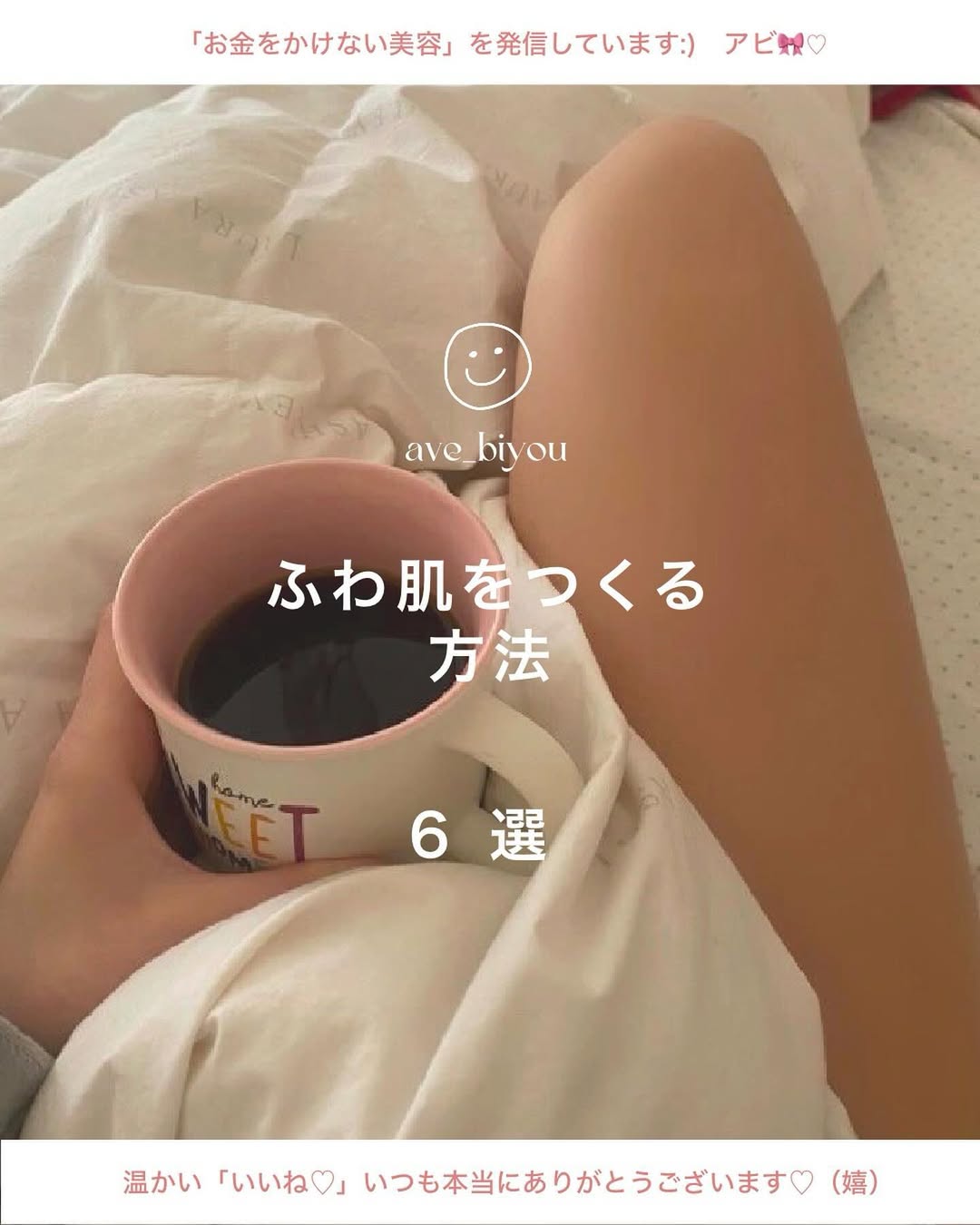 Instagram post by @ave_biyou for Braun. Caption reads: おうち脱毛でのムダ毛ケアについて・・・🎀

＿＿＿＿＿＿＿＿＿＿＿＿＿＿＿＿＿＿＿＿＿＿＿....