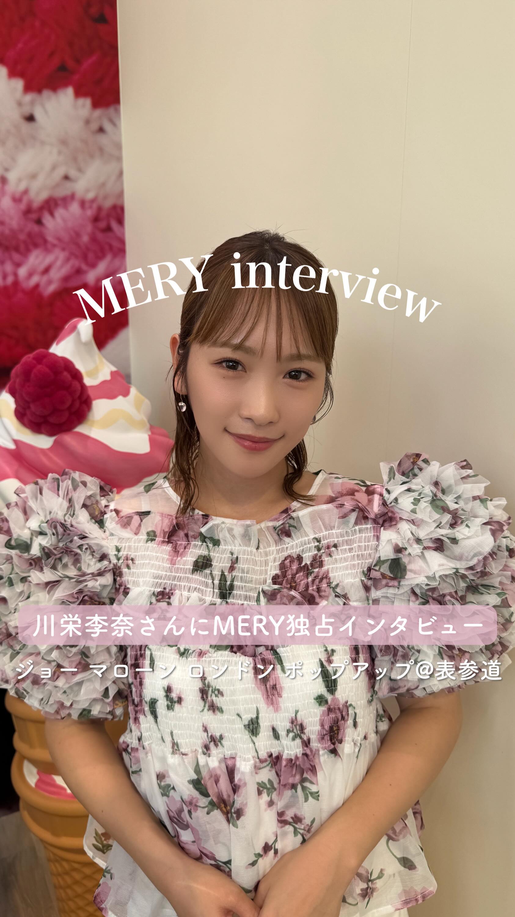 Instagram post by @mery.beauty for Mery. Caption reads: 川栄李奈ちゃんにMERY独占インタビュー🎤🤍

ジョー マローン....