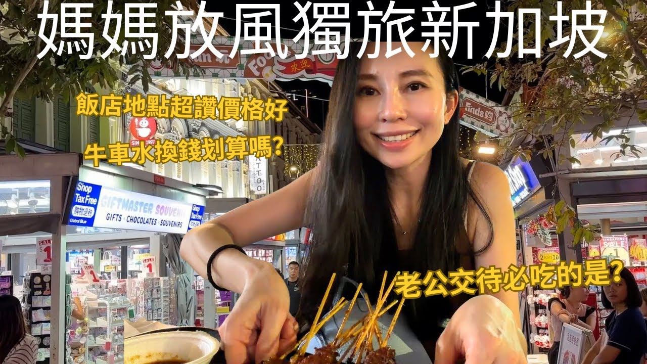 YouTube post by @ElizaAng for Gaston Luga. Caption reads: A super impromptu solo trip! Mom gave me four days....