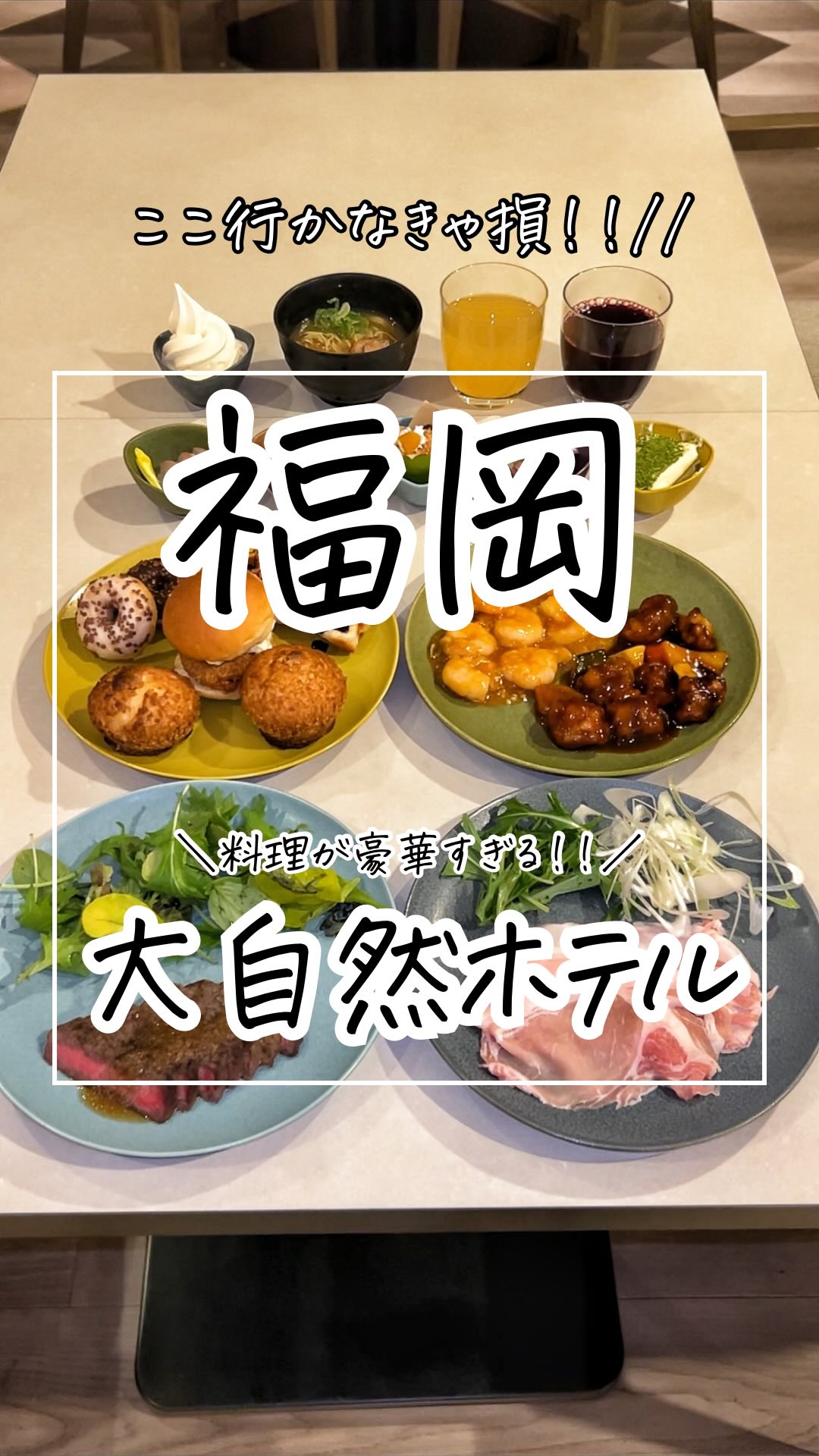 Instagram post by @travel_gourmet.jin for Socialport. Caption reads: 大自然の中で楽しめるご飯も豪華なホテル🏨

参考になったらフォローお願いします🤲
(店舗名)メル....