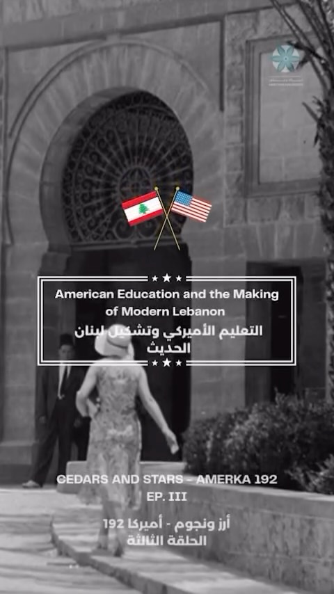 Instagram post by @heritage_and_roots for U.S. Embassy. Caption reads: Cedars and Stars — Episode 3 | American Education....