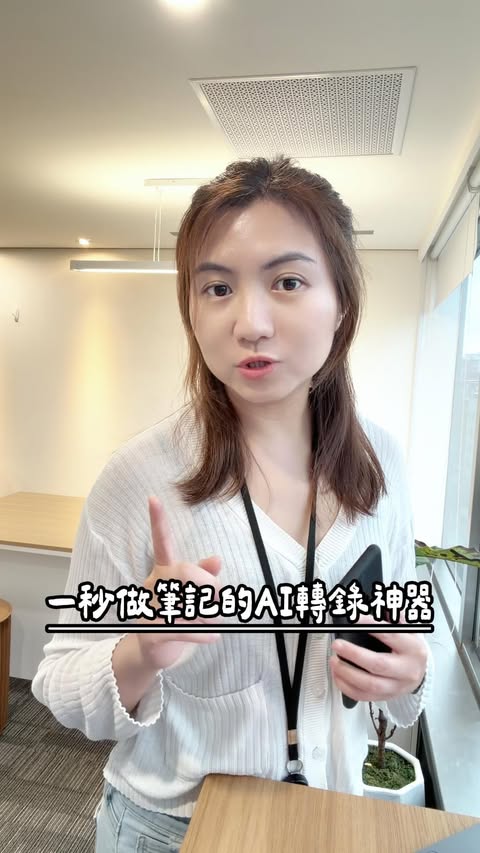 Instagram post by @good_job_ai for Rythmix. Caption reads: Recco 讓你一鍵實現「錄音即筆記」！ 錄音、整理、歸檔、檢索，一個 App 全部搞定。....