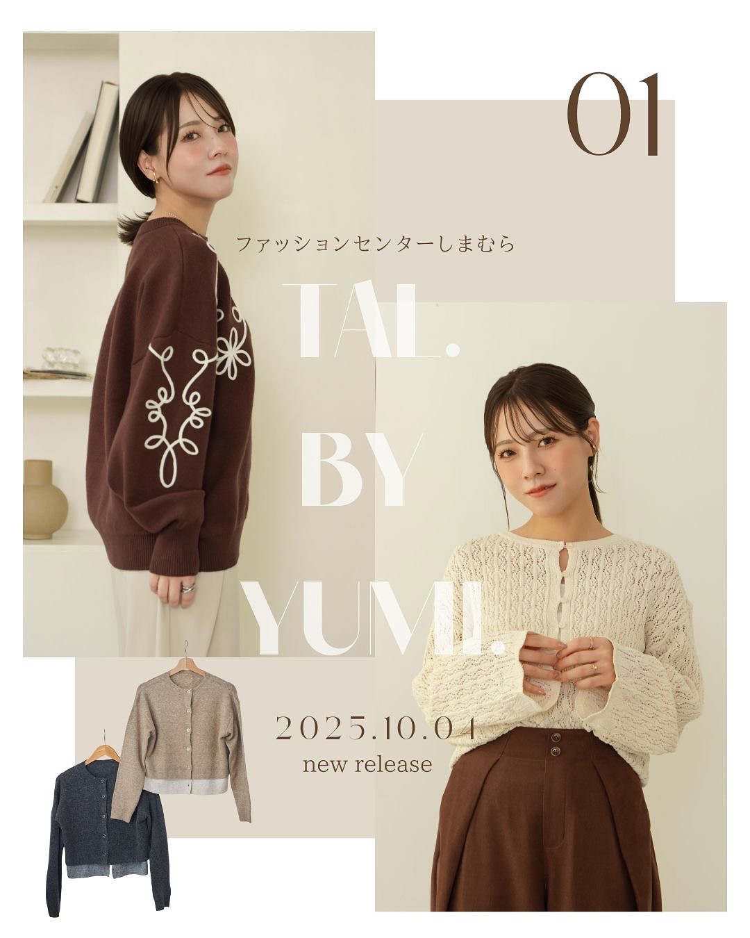 Instagram post by @dayofme0607 for Shimamura. Caption reads: しまむらで買える、プチプラ淡色系ブランド
「tal. by yumi.」new....