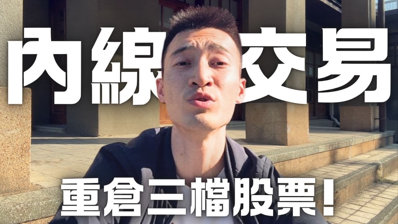 YouTube post by @nick_valueinvesting for Moomoo. Caption reads: The "Three Tiers" of Stocks Heavily Invested in by....