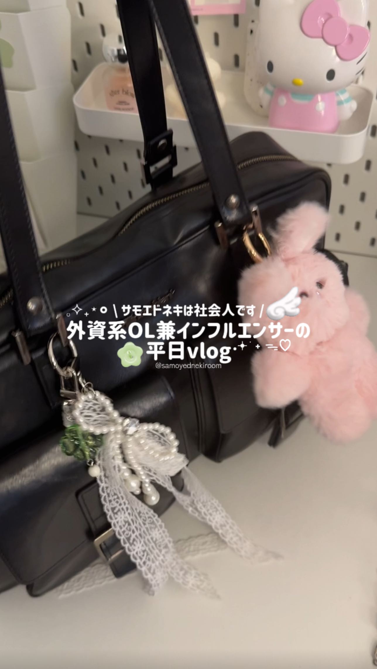 Instagram post by @samoyednekiroom for Cosme Kitchen コスメキッチン. Caption reads: 外資系OL兼インフルエンサーの平日vlog𓈒⟡₊⋆∘
食べてるのは【bruno....