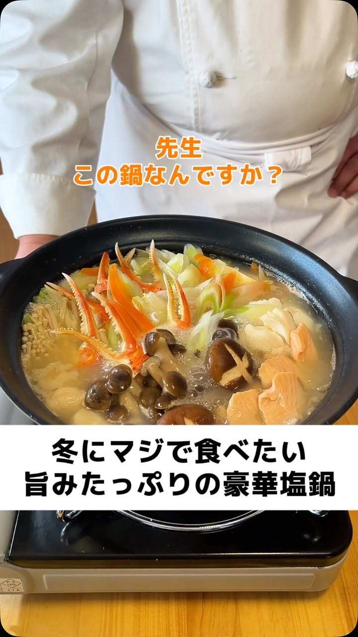 Instagram post by @takamatsu_cookingteacher for Suntory. Caption reads: レシピはこちらから🍳
ーーーーーーーーーーー
今回サントリーさんからいただいたホップルは12月17....