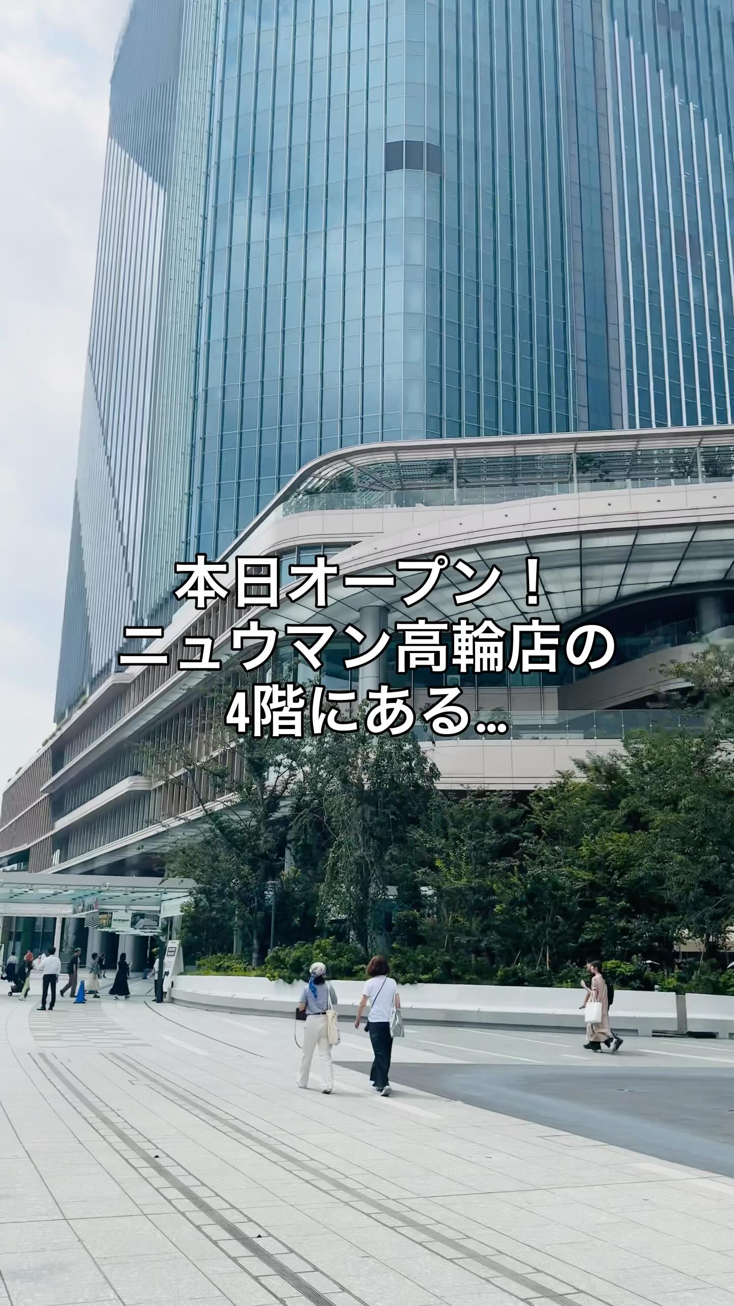 Instagram post by @hassiexxx for @cosme. Caption reads: #pr @at_cosme 

@newoman_takanawa....