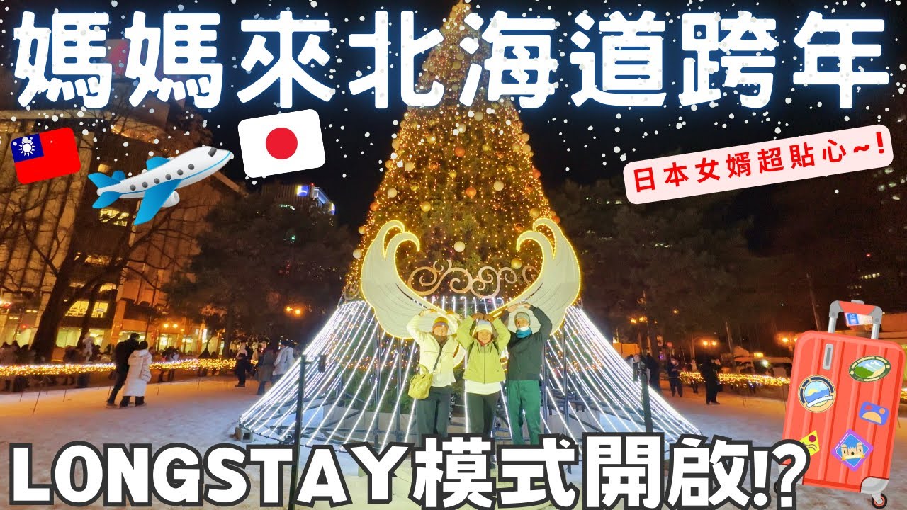 YouTube post by @ktjangtv for Thinkific. Caption reads: Mom's in Hokkaido again! ✈️ My Japanese son-in-law....