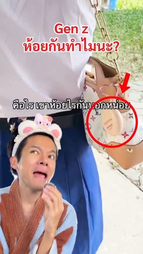 Instagram post by @superthankky for Glad2Glow Thai. Caption reads: Gen z ห้อยกันทำไมนะ #superthankkyรีวิว.