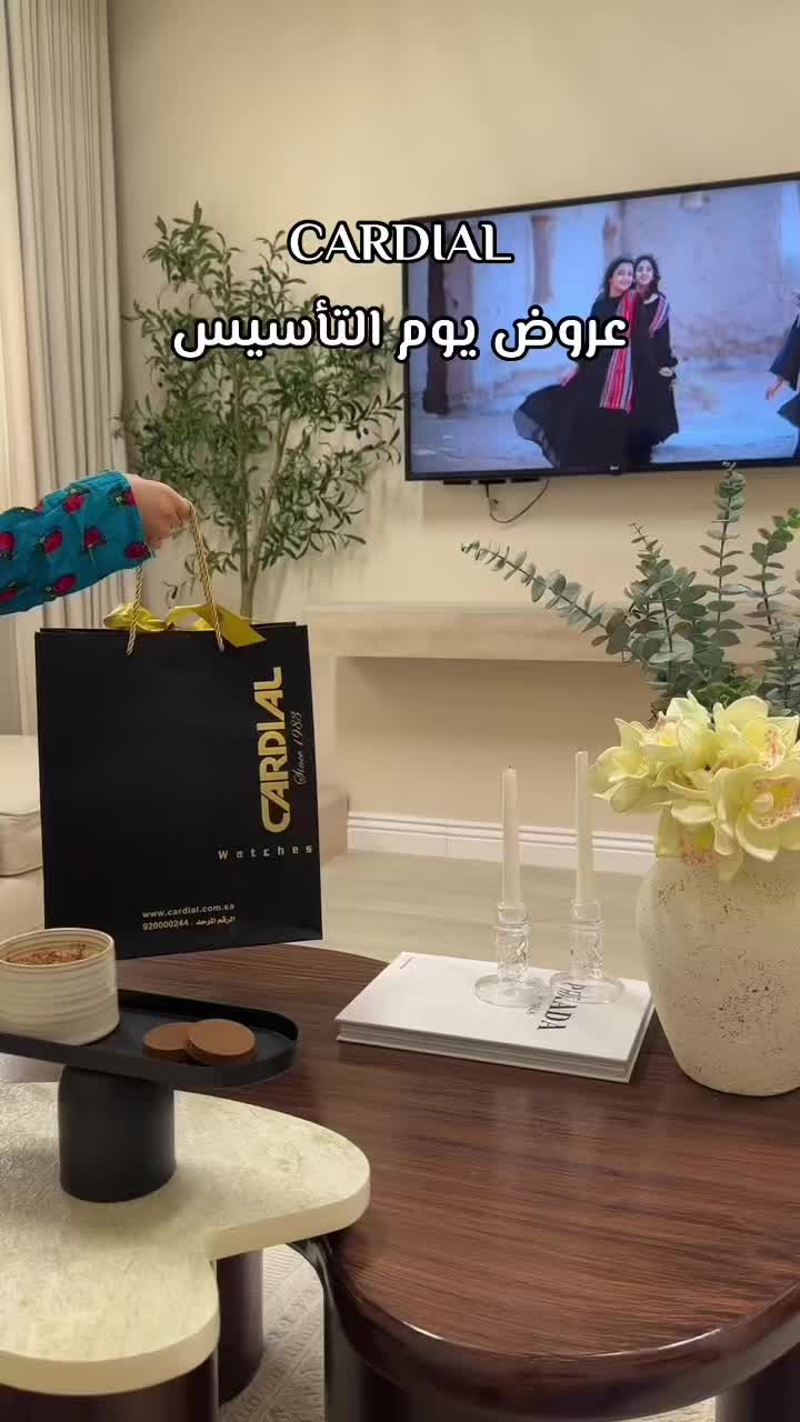 TikTok post by @nouraa198 for كارديال. Caption reads: اعلان..@كارديال #يوم_التأسيس [...].