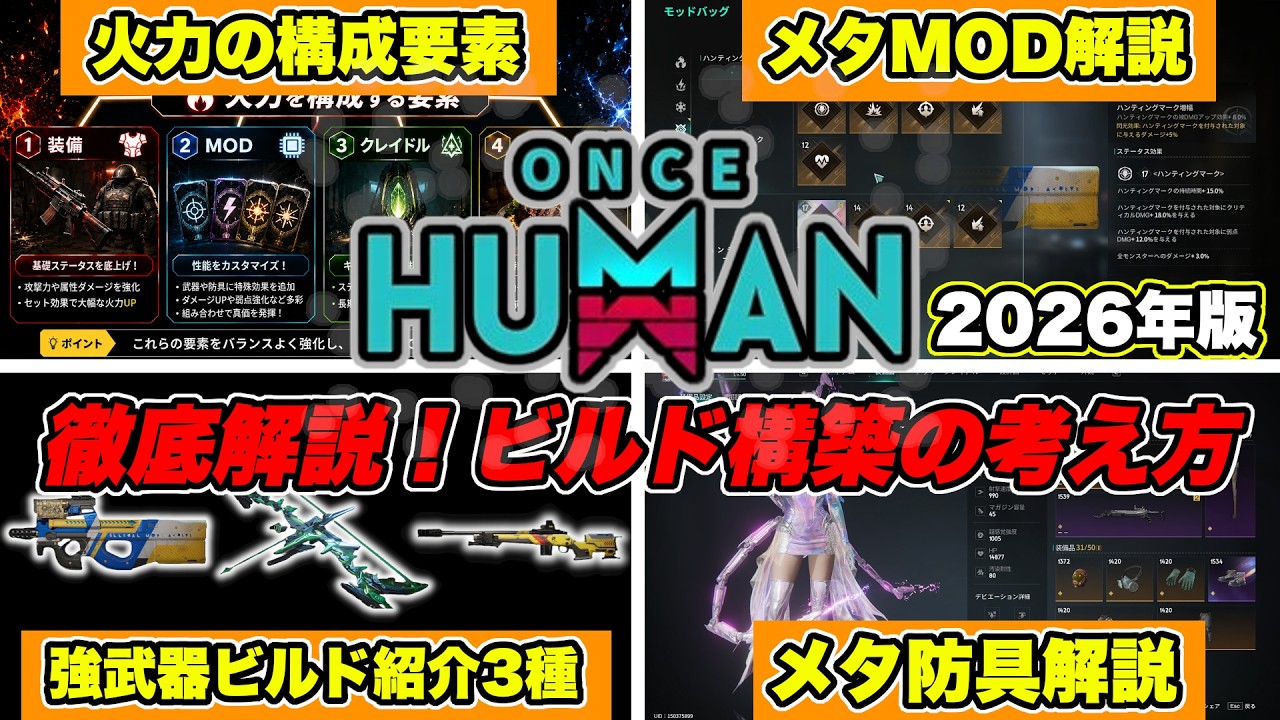 YouTube post by @kaigamechannel804 for Once Human. Caption reads: [...] Meta, Building is Surprisingly Easy! [ Once....