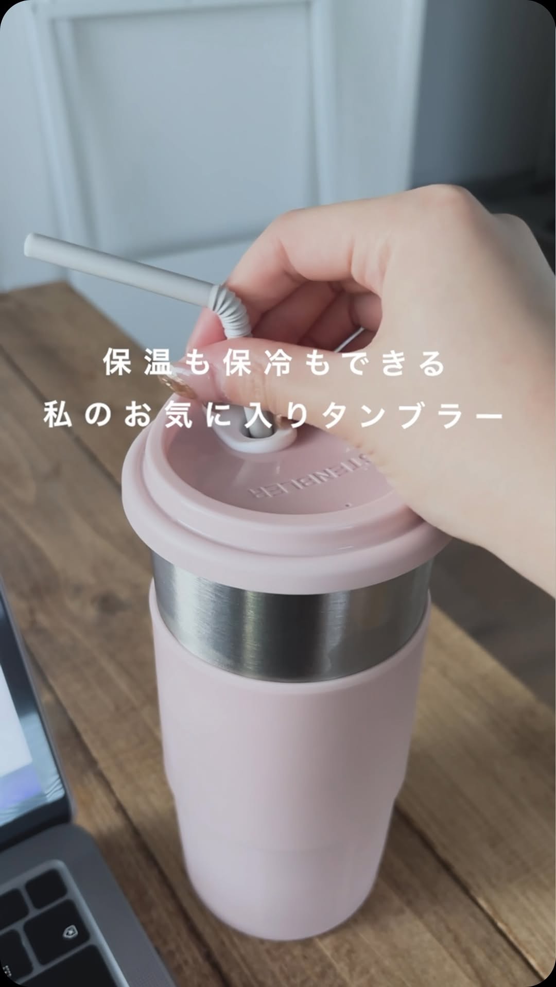 Instagram post by @sua.life___ for Little Rooms. Caption reads: 保冷も保温もできるタンブラー🩷

韓国アイテムっぽい、マットな質感と
白を混ぜたような、マイルドな....